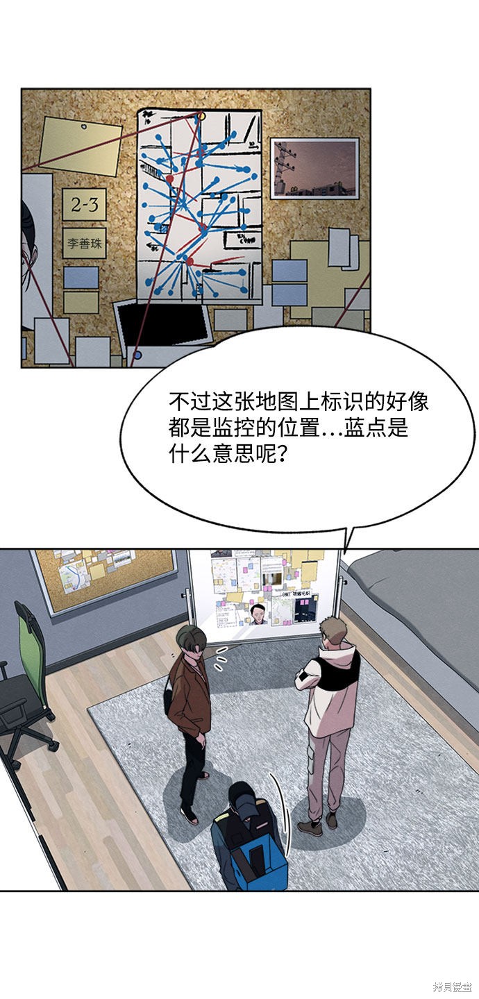 《快转追凶》漫画最新章节第15话免费下拉式在线观看章节第【36】张图片