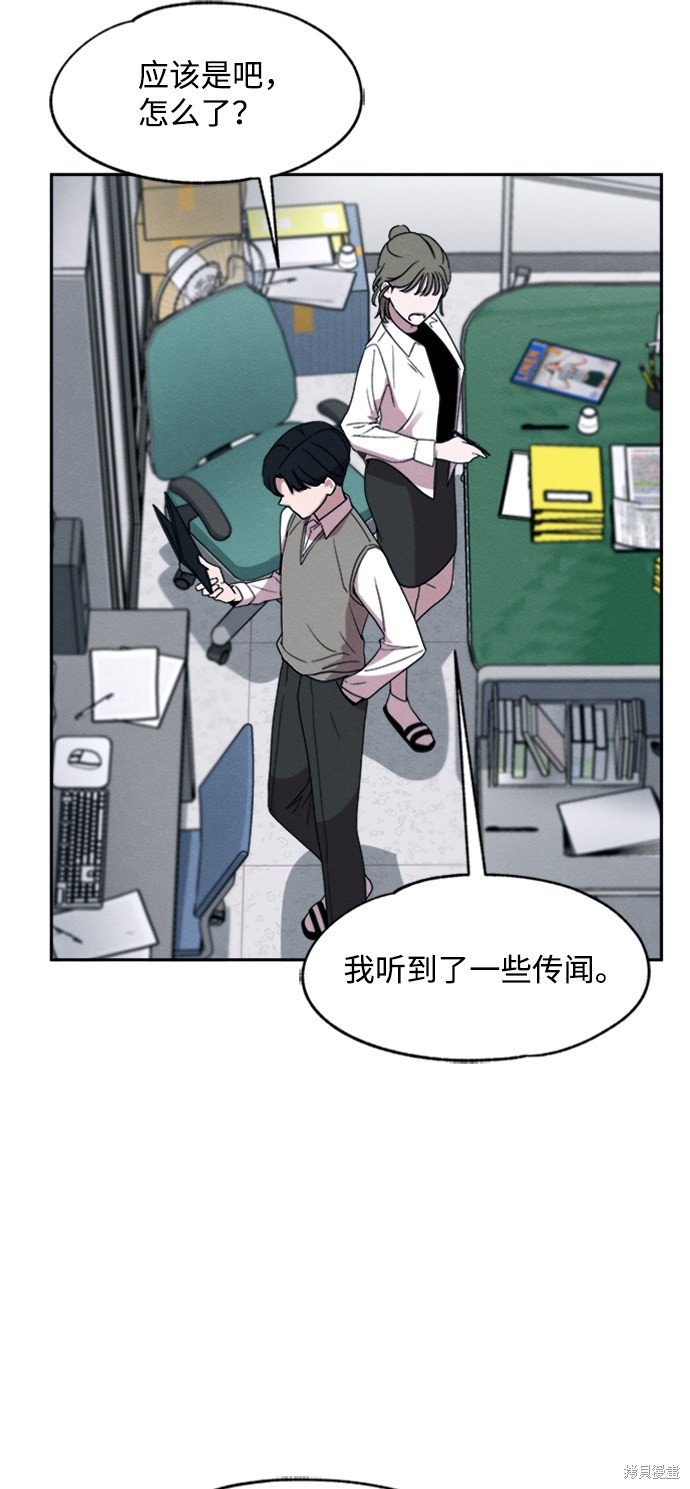 《快转追凶》漫画最新章节第23话免费下拉式在线观看章节第【64】张图片