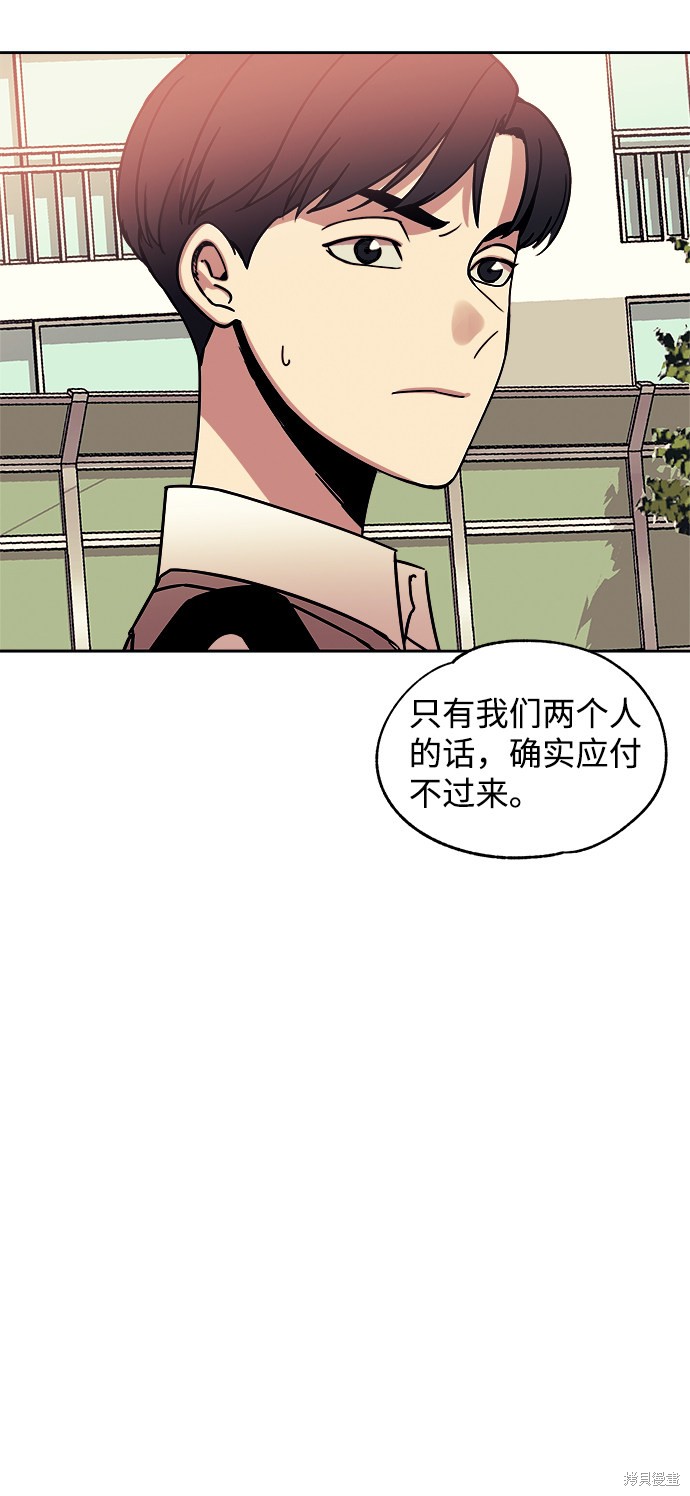 《快转追凶》漫画最新章节第33话免费下拉式在线观看章节第【23】张图片