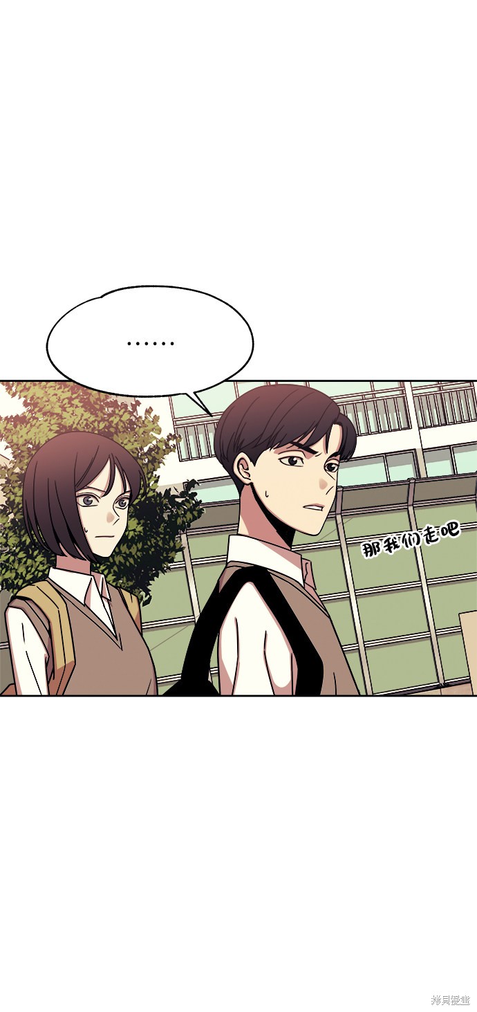 《快转追凶》漫画最新章节第33话免费下拉式在线观看章节第【21】张图片