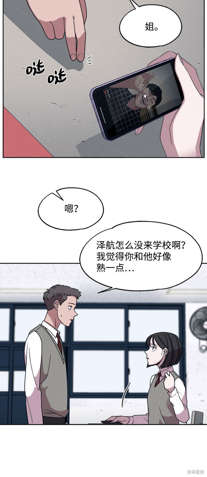 《快转追凶》漫画最新章节第16话免费下拉式在线观看章节第【24】张图片