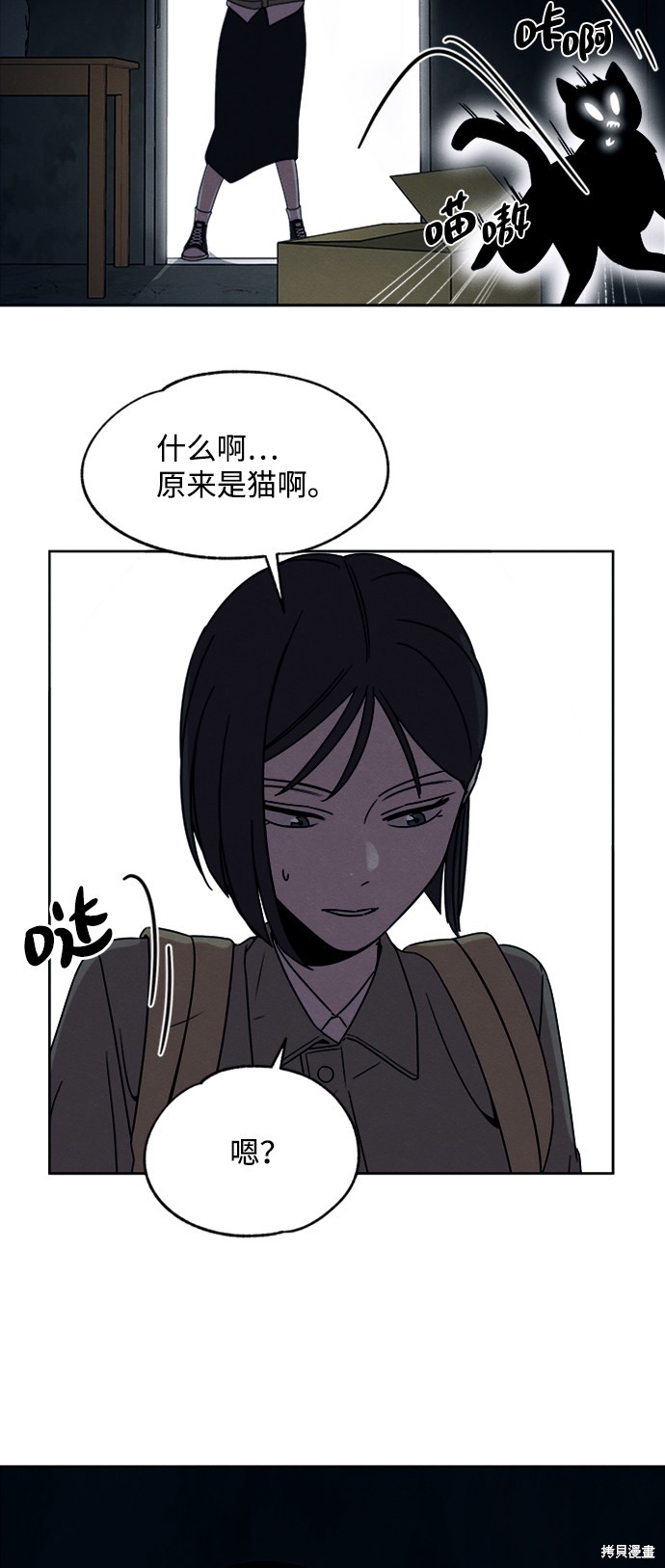 《快转追凶》漫画最新章节第19话免费下拉式在线观看章节第【22】张图片