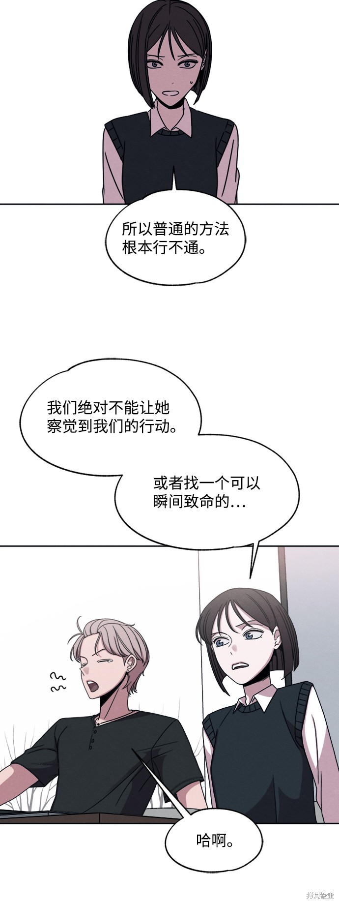 《快转追凶》漫画最新章节第31话免费下拉式在线观看章节第【29】张图片