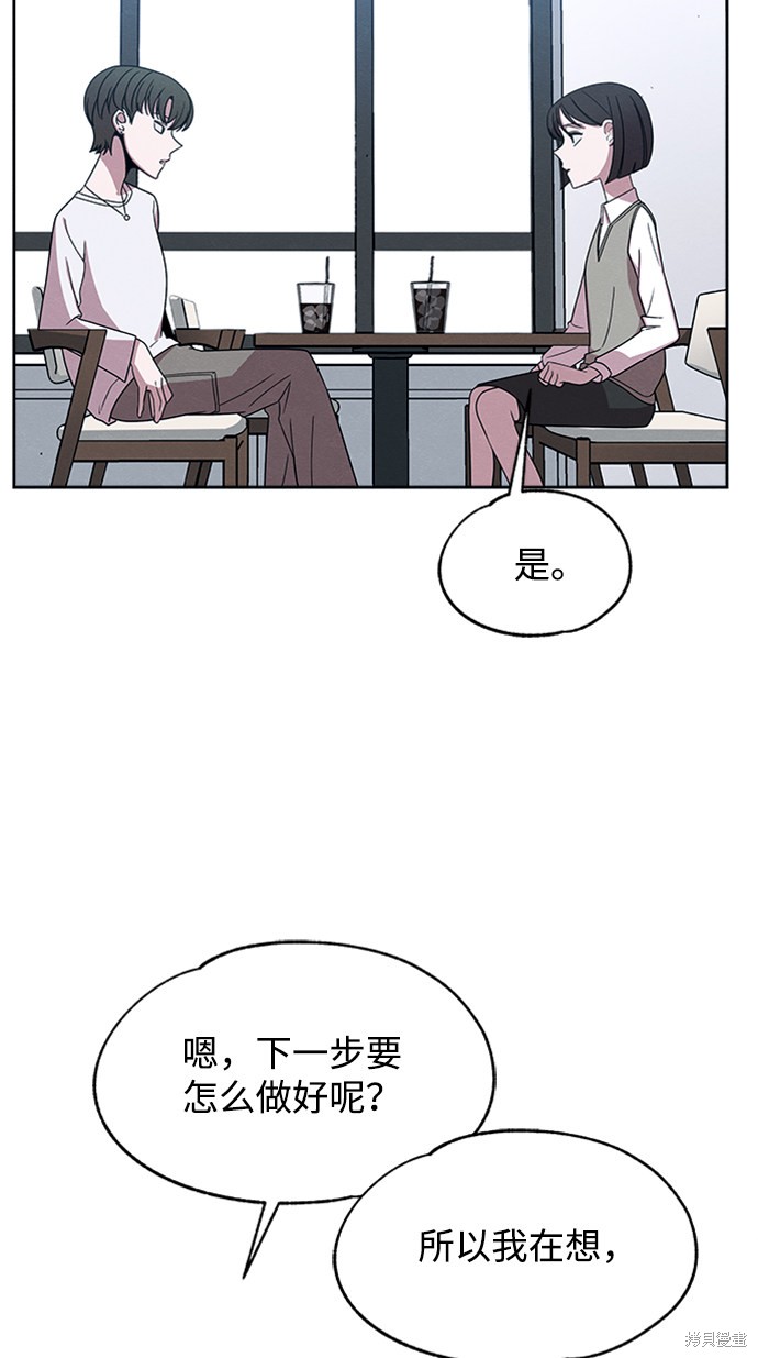 《快转追凶》漫画最新章节第27话免费下拉式在线观看章节第【43】张图片