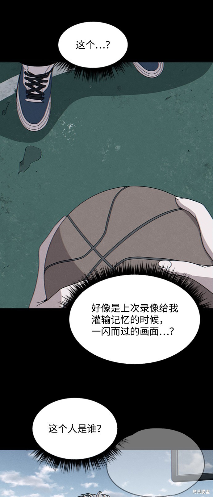 《快转追凶》漫画最新章节第21话免费下拉式在线观看章节第【11】张图片