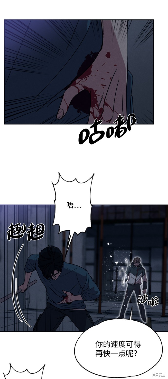 《快转追凶》漫画最新章节第12话免费下拉式在线观看章节第【10】张图片