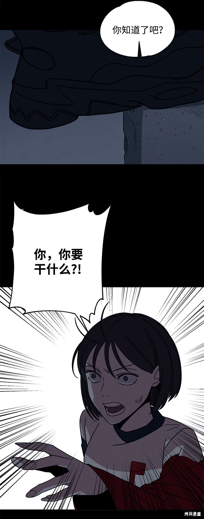 《快转追凶》漫画最新章节第14话免费下拉式在线观看章节第【33】张图片