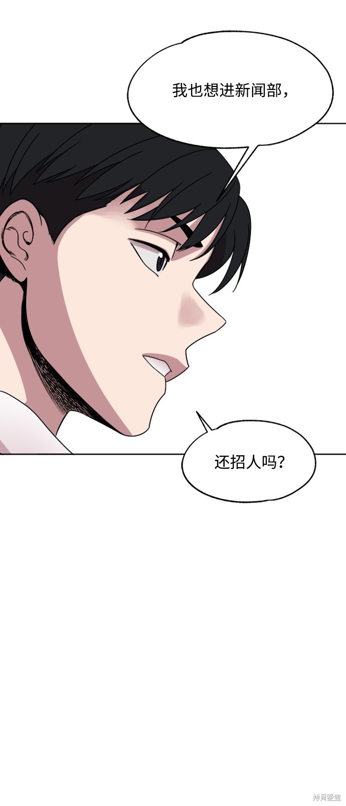 《快转追凶》漫画最新章节第21话免费下拉式在线观看章节第【41】张图片