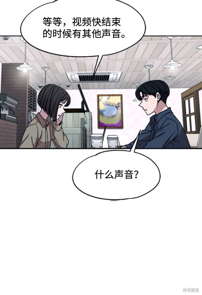 《快转追凶》漫画最新章节第18话免费下拉式在线观看章节第【14】张图片