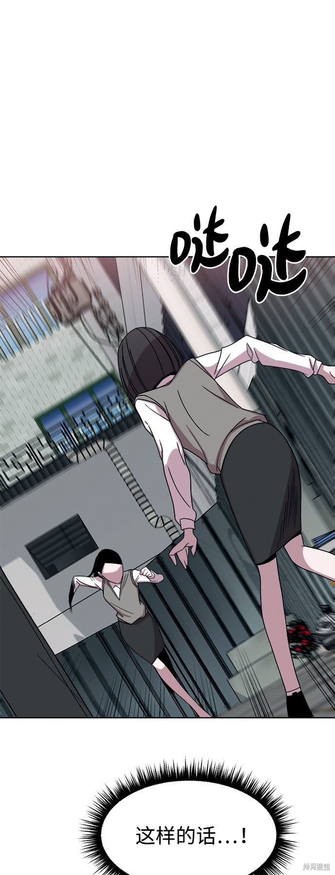 《快转追凶》漫画最新章节第35话免费下拉式在线观看章节第【25】张图片