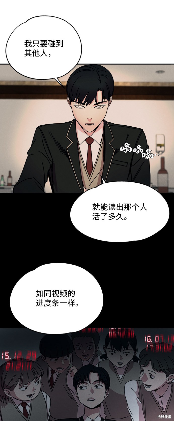 《快转追凶》漫画最新章节第5话免费下拉式在线观看章节第【23】张图片