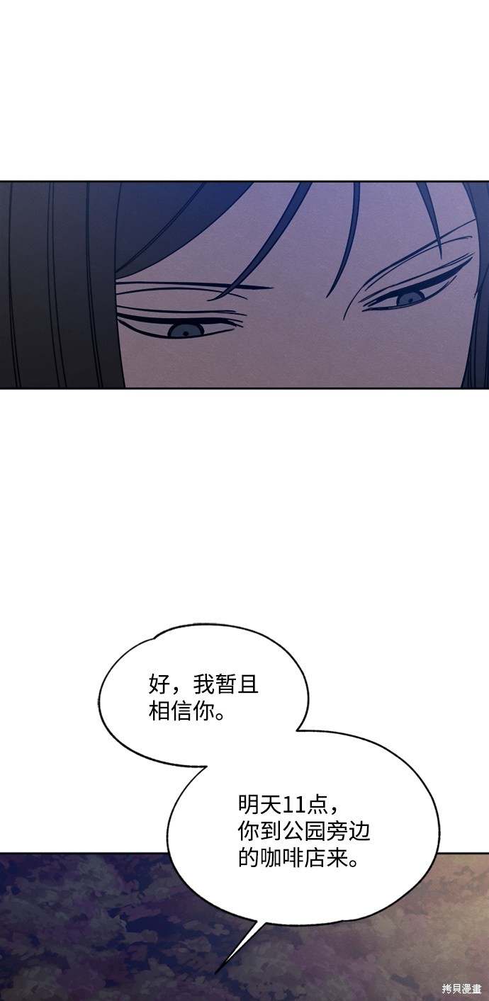 《快转追凶》漫画最新章节第30话免费下拉式在线观看章节第【60】张图片