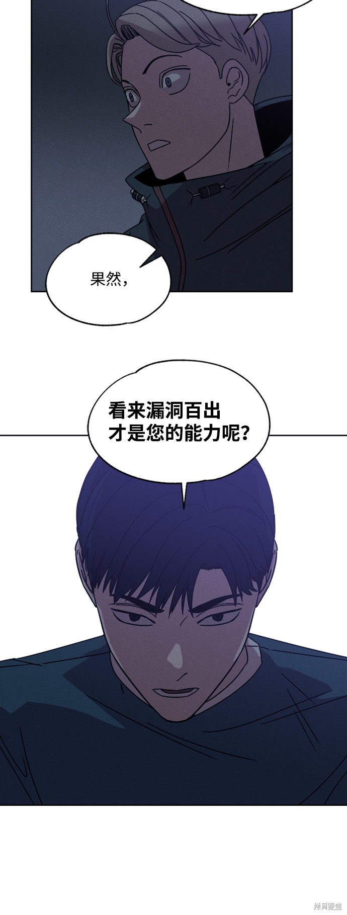 《快转追凶》漫画最新章节第11话免费下拉式在线观看章节第【22】张图片