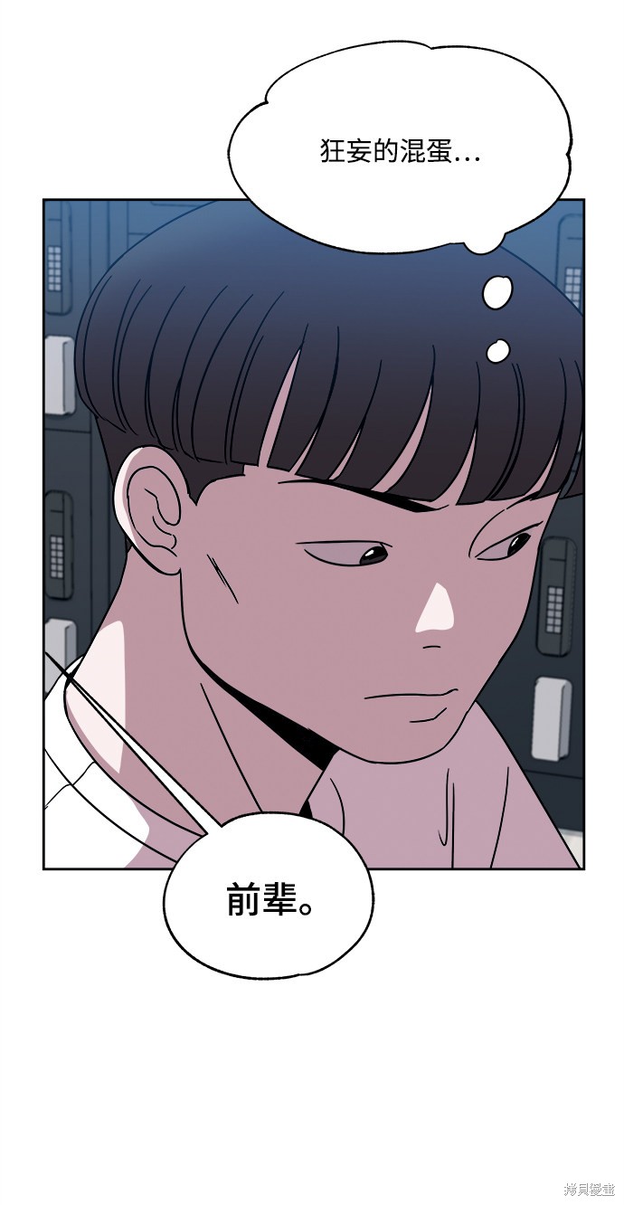 《快转追凶》漫画最新章节第34话免费下拉式在线观看章节第【44】张图片