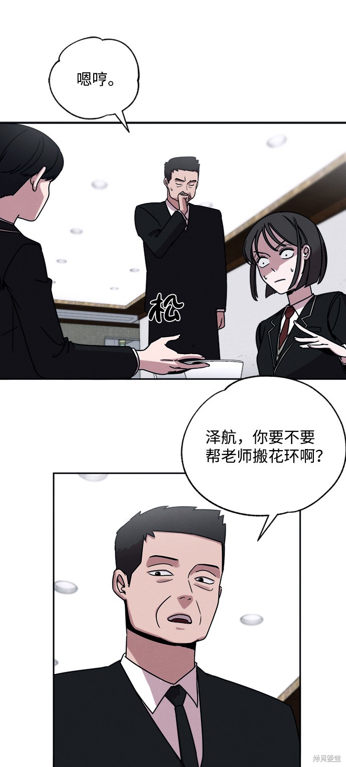 《快转追凶》漫画最新章节第5话免费下拉式在线观看章节第【27】张图片