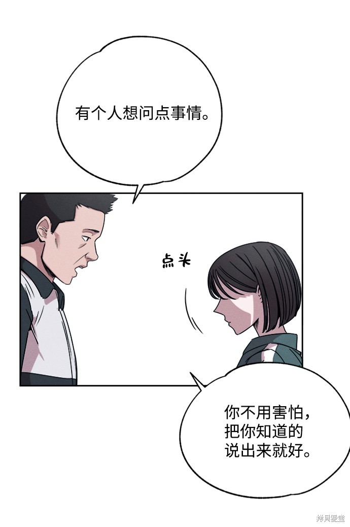 《快转追凶》漫画最新章节第2话免费下拉式在线观看章节第【27】张图片