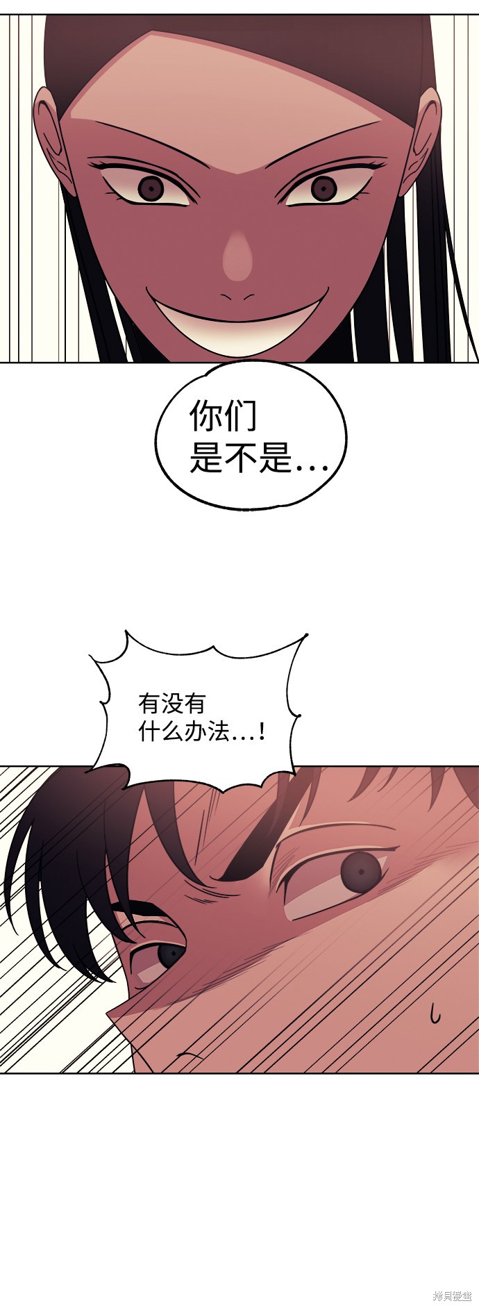 《快转追凶》漫画最新章节第33话免费下拉式在线观看章节第【13】张图片