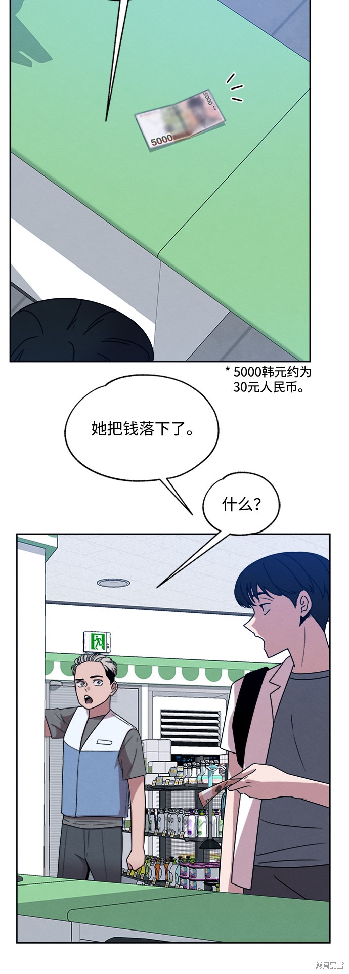 《快转追凶》漫画最新章节第29话免费下拉式在线观看章节第【62】张图片