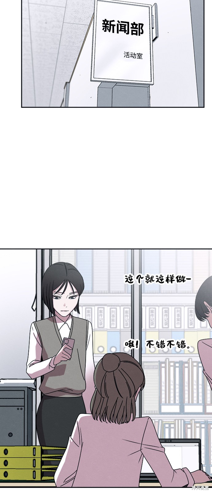 《快转追凶》漫画最新章节第26话免费下拉式在线观看章节第【28】张图片