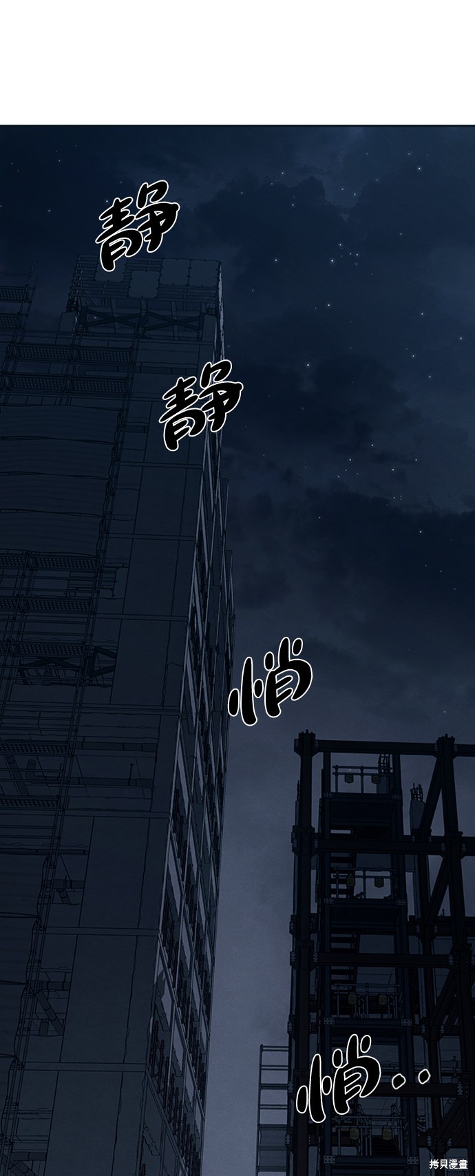 《快转追凶》漫画最新章节第13话免费下拉式在线观看章节第【49】张图片