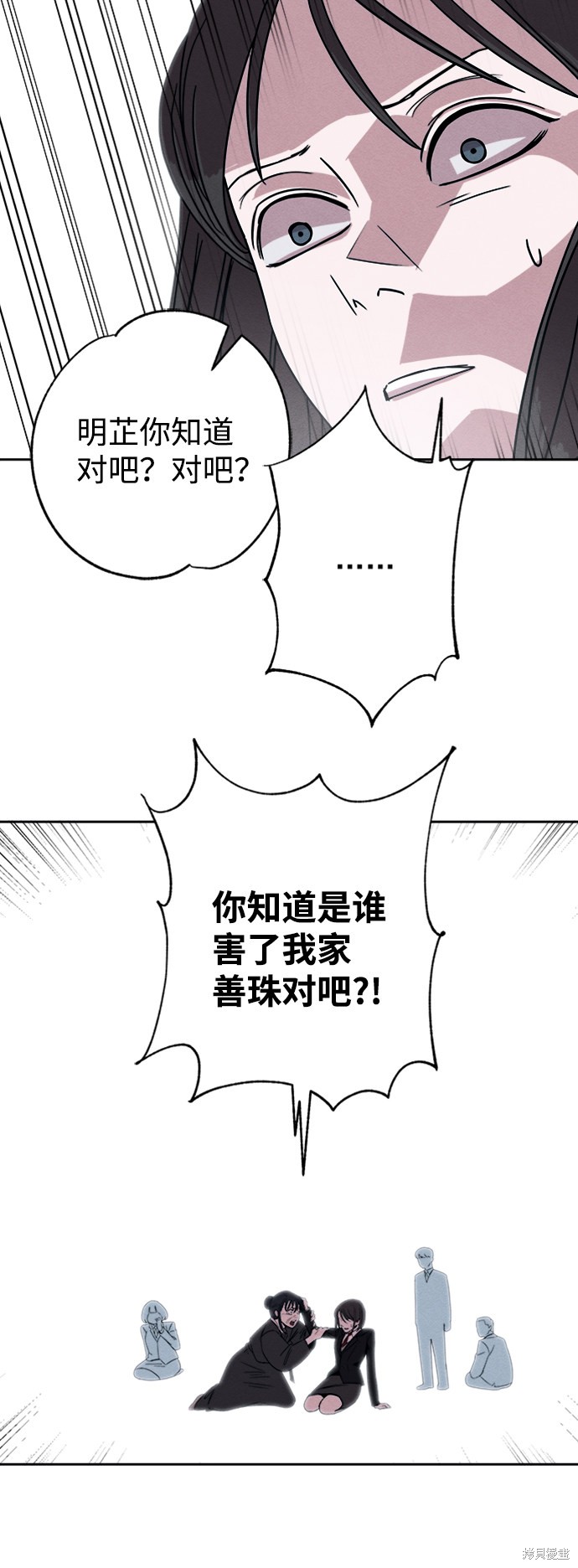 《快转追凶》漫画最新章节第4话免费下拉式在线观看章节第【45】张图片