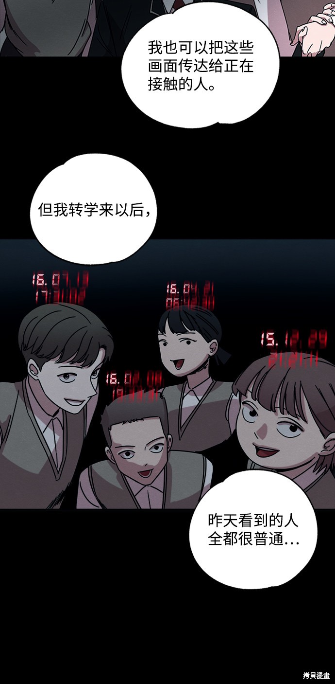 《快转追凶》漫画最新章节第5话免费下拉式在线观看章节第【24】张图片