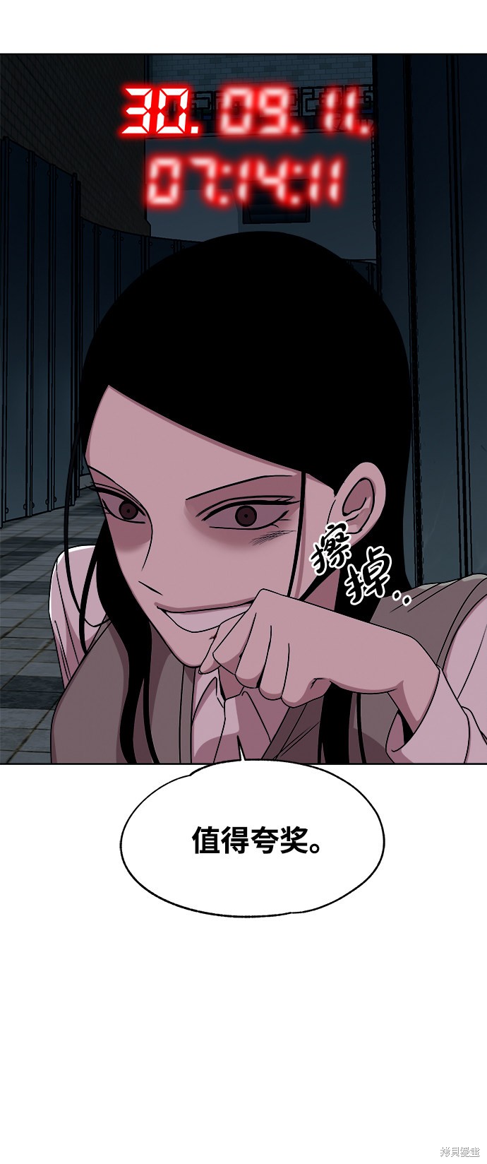 《快转追凶》漫画最新章节第35话免费下拉式在线观看章节第【50】张图片