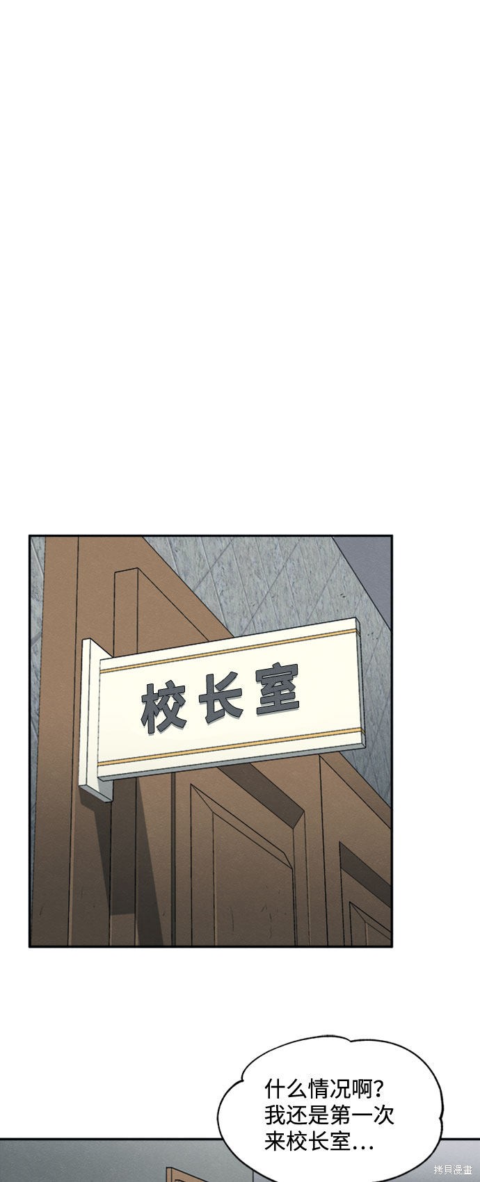 《快转追凶》漫画最新章节第16话免费下拉式在线观看章节第【34】张图片