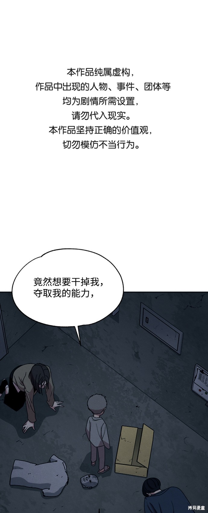 《快转追凶》漫画最新章节第20话免费下拉式在线观看章节第【1】张图片