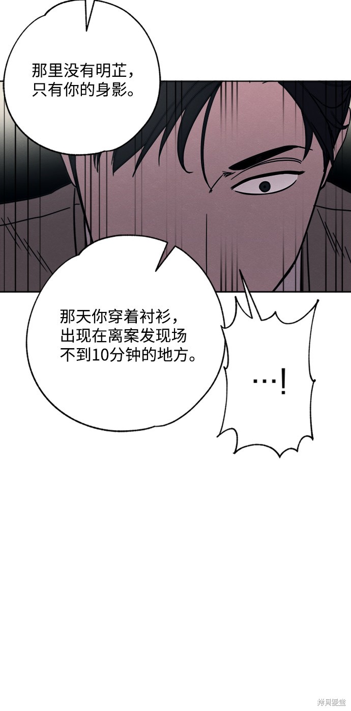 《快转追凶》漫画最新章节第6话免费下拉式在线观看章节第【49】张图片