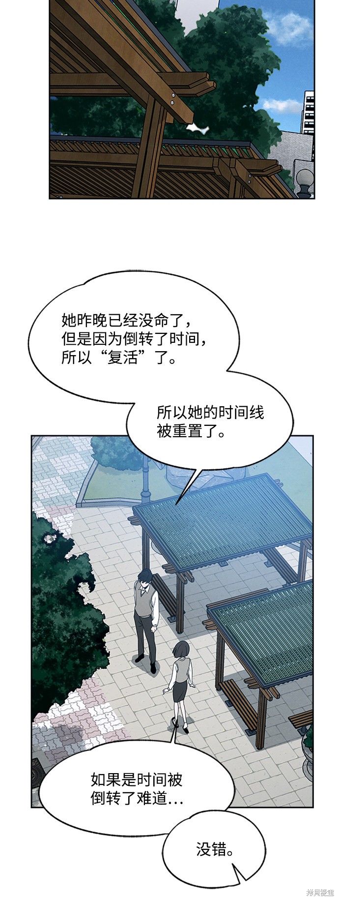 《快转追凶》漫画最新章节第27话免费下拉式在线观看章节第【2】张图片