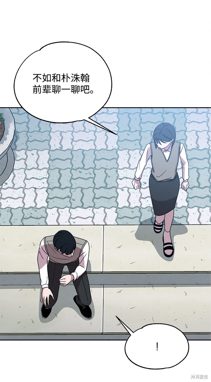 《快转追凶》漫画最新章节第27话免费下拉式在线观看章节第【26】张图片