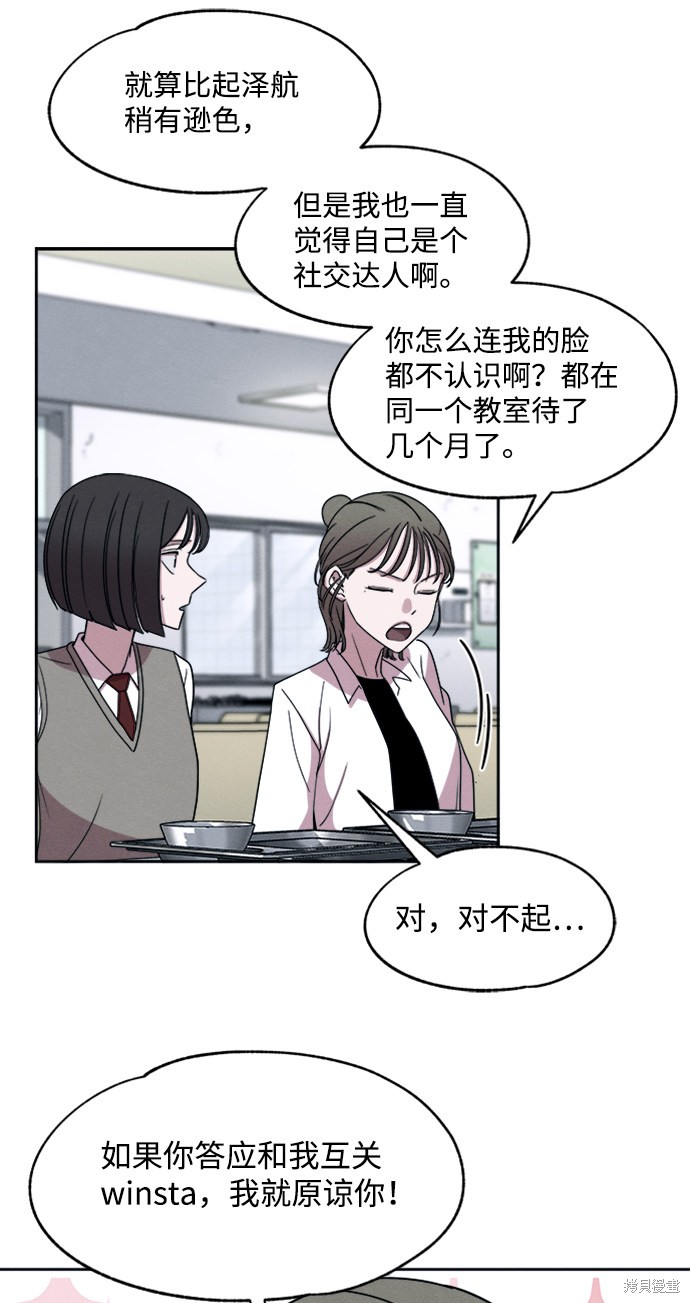 《快转追凶》漫画最新章节第21话免费下拉式在线观看章节第【33】张图片