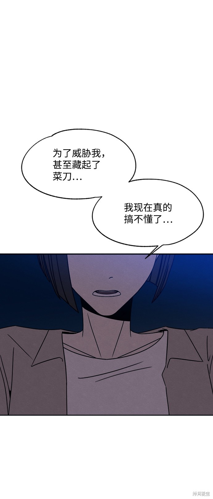 《快转追凶》漫画最新章节第29话免费下拉式在线观看章节第【47】张图片