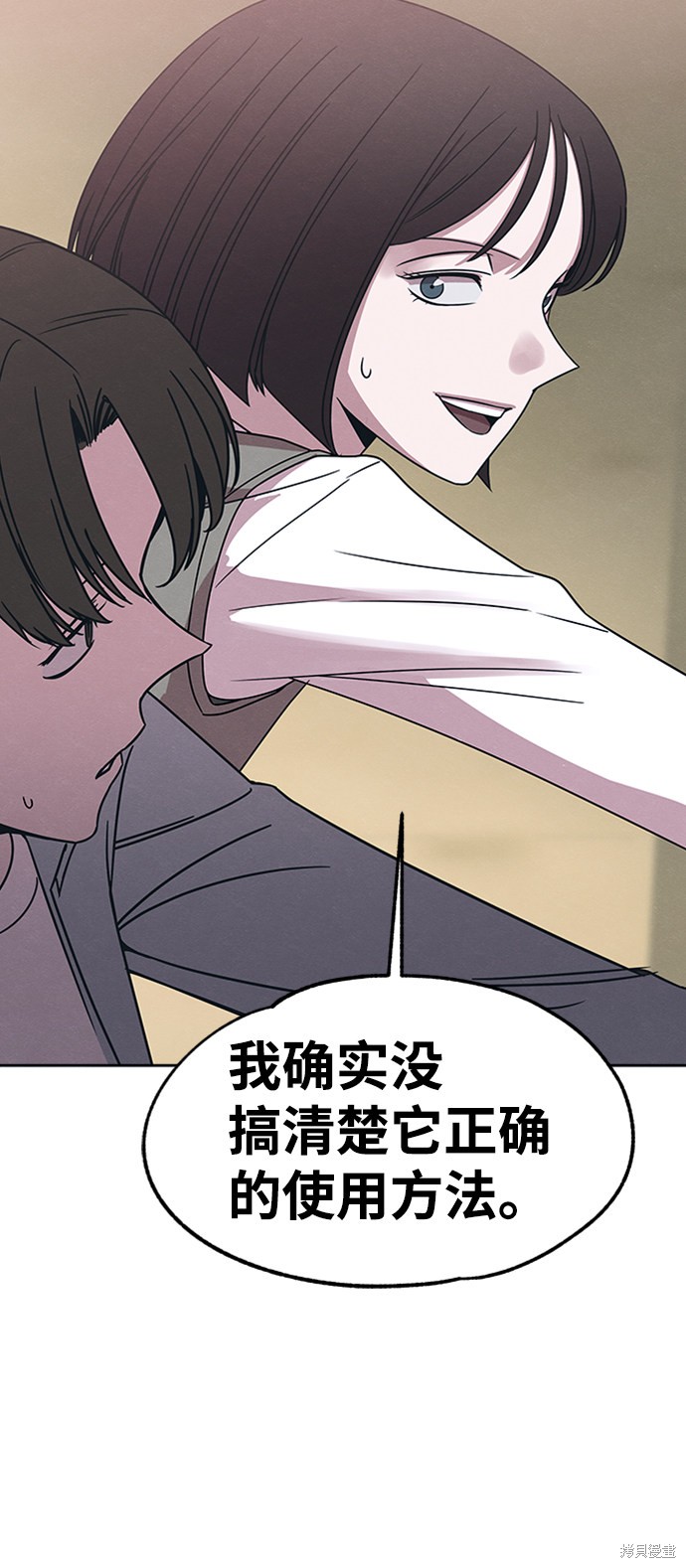 《快转追凶》漫画最新章节第29话免费下拉式在线观看章节第【3】张图片