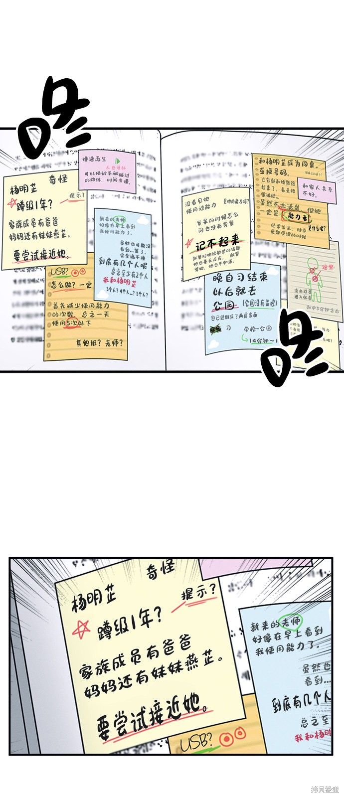 《快转追凶》漫画最新章节第9话免费下拉式在线观看章节第【39】张图片