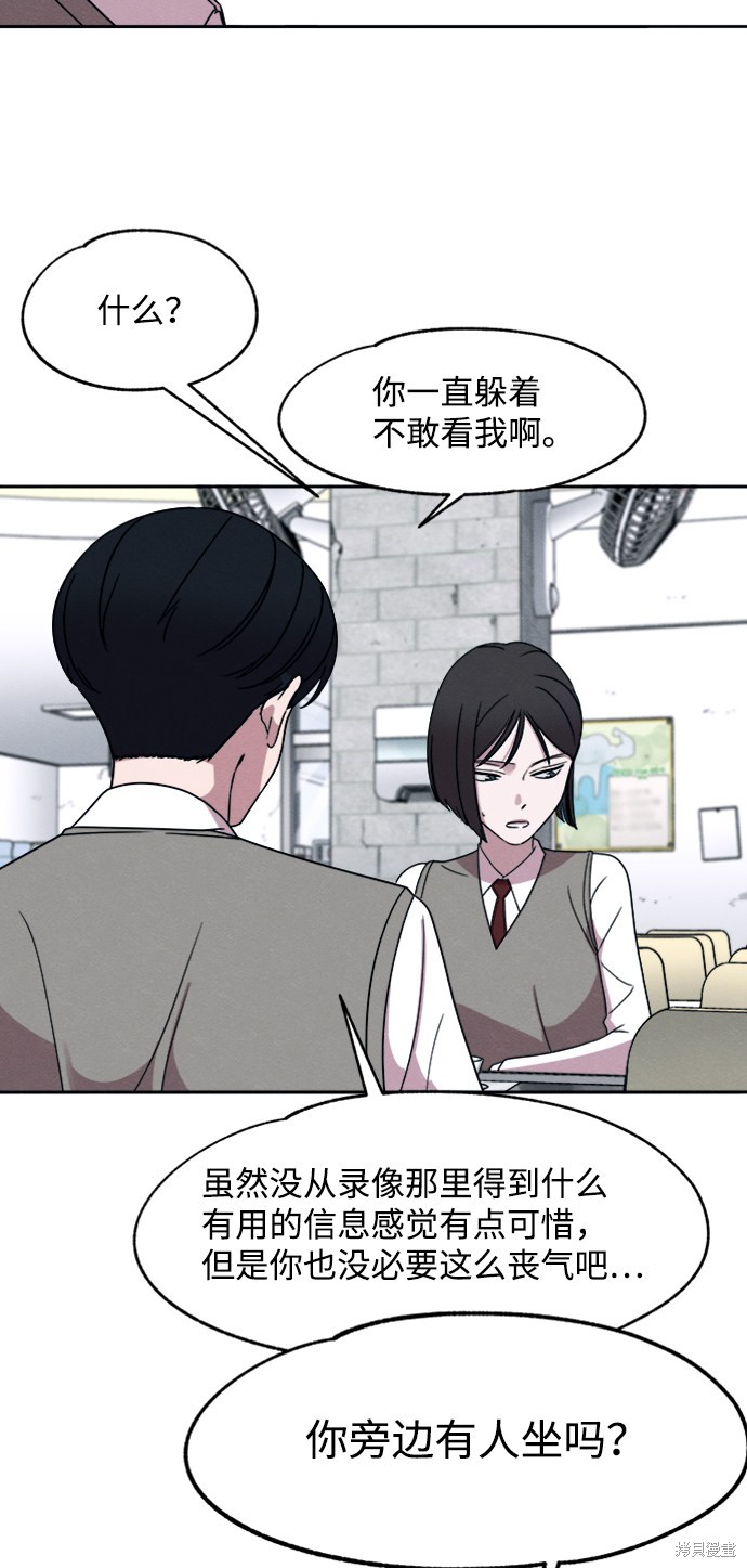 《快转追凶》漫画最新章节第21话免费下拉式在线观看章节第【29】张图片