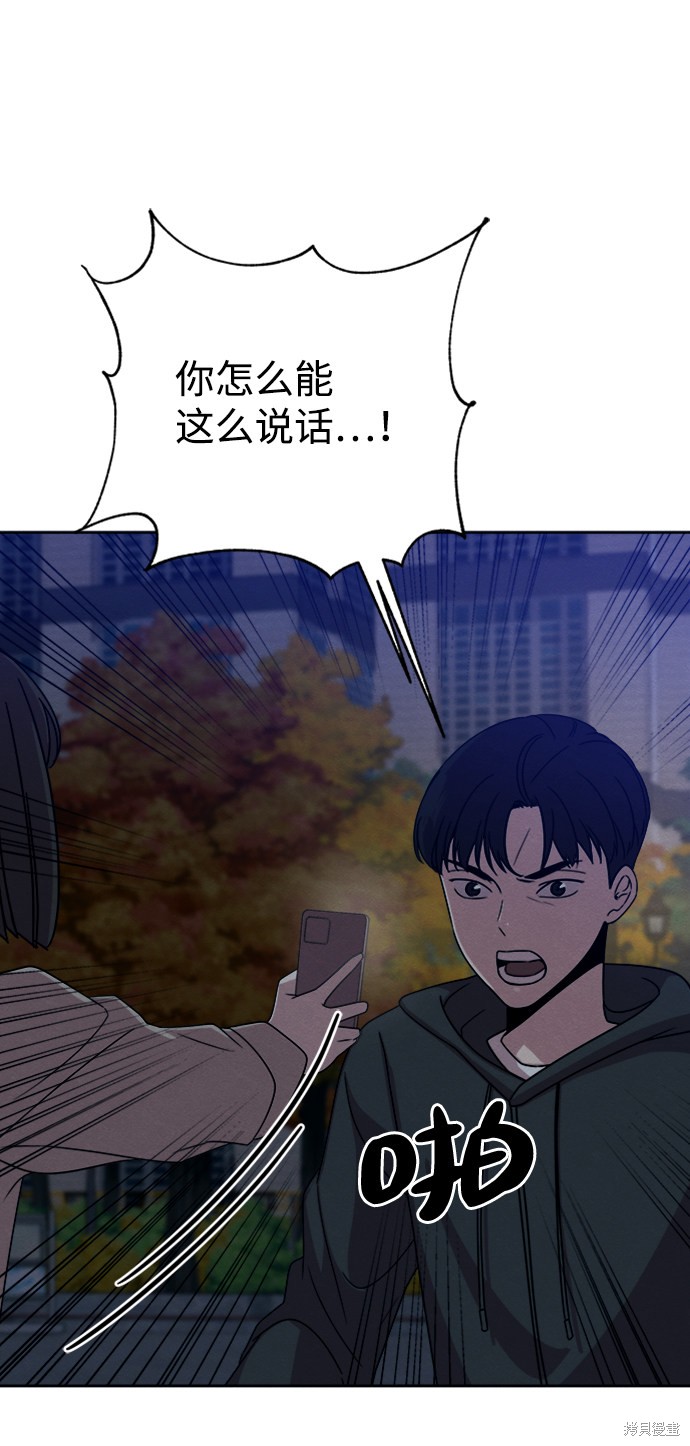 《快转追凶》漫画最新章节第29话免费下拉式在线观看章节第【41】张图片