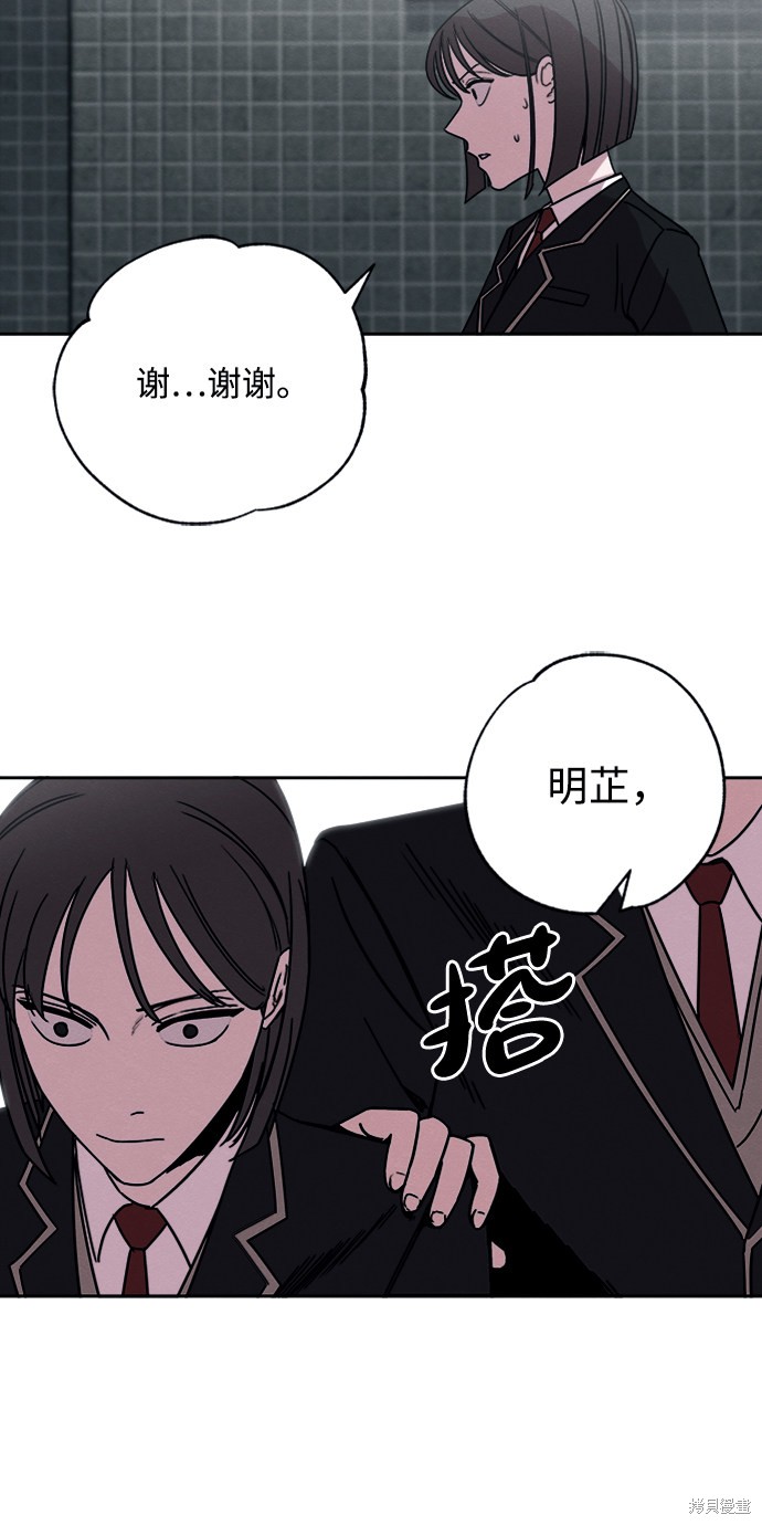 《快转追凶》漫画最新章节第5话免费下拉式在线观看章节第【47】张图片