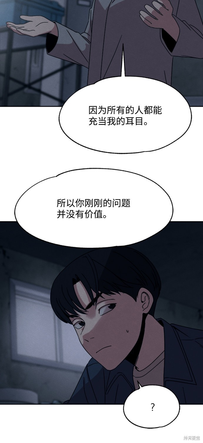 《快转追凶》漫画最新章节第20话免费下拉式在线观看章节第【10】张图片