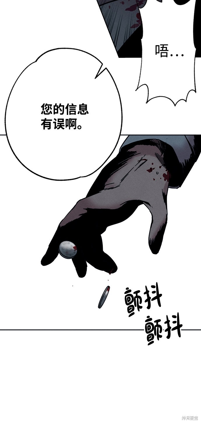 《快转追凶》漫画最新章节第3话免费下拉式在线观看章节第【47】张图片