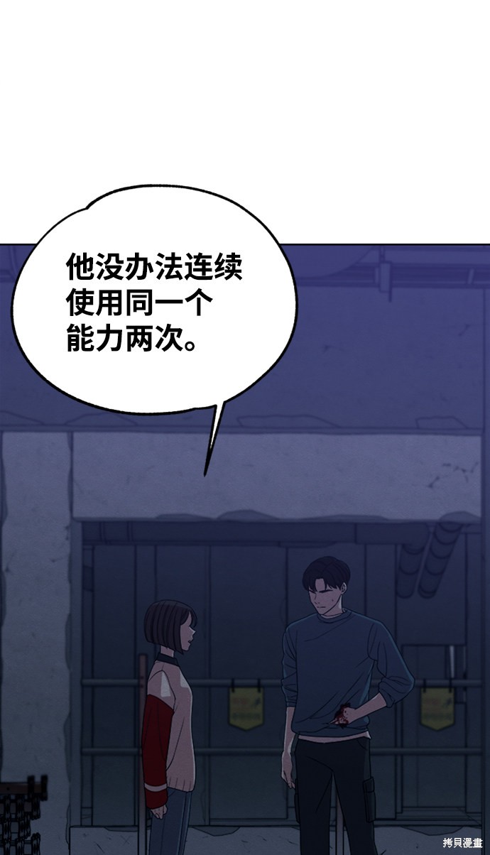 《快转追凶》漫画最新章节第12话免费下拉式在线观看章节第【42】张图片