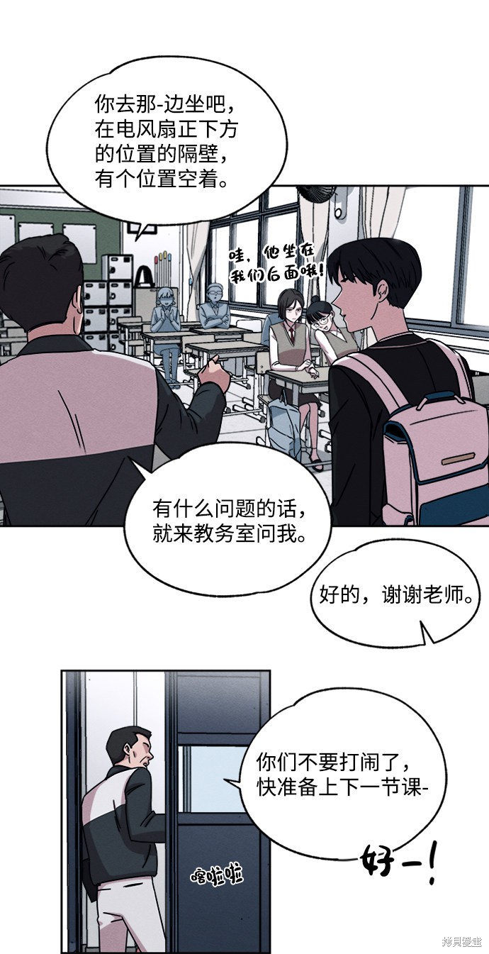 《快转追凶》漫画最新章节第1话免费下拉式在线观看章节第【30】张图片