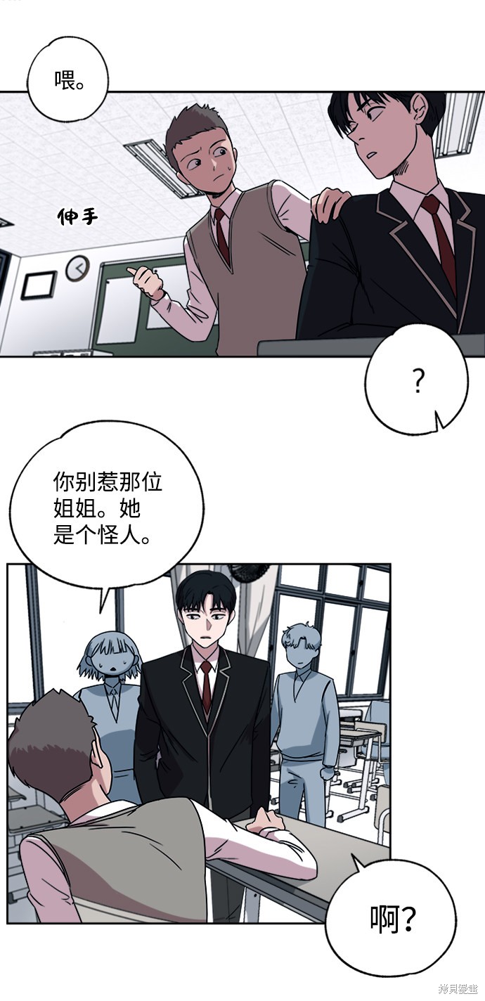 《快转追凶》漫画最新章节第1话免费下拉式在线观看章节第【37】张图片