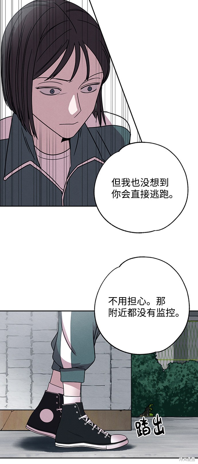 《快转追凶》漫画最新章节第3话免费下拉式在线观看章节第【23】张图片