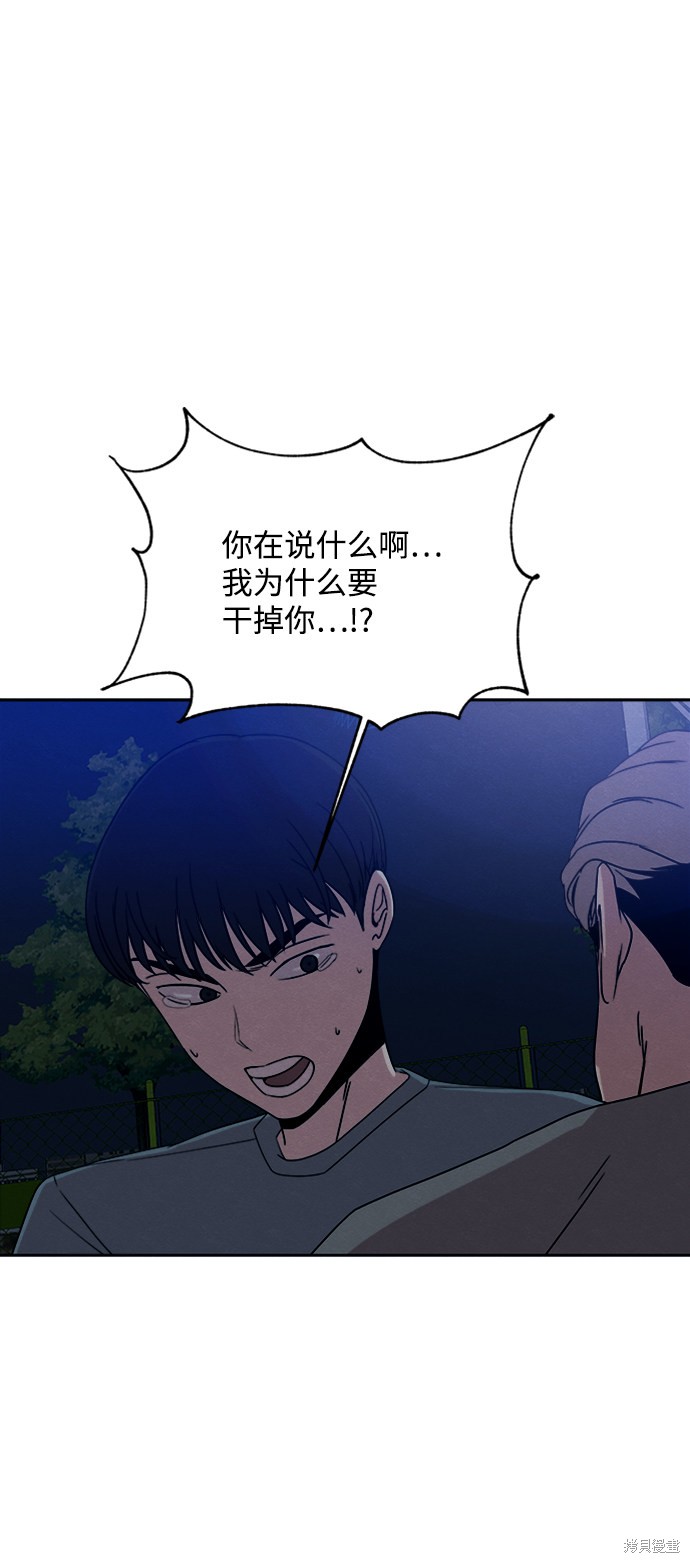 《快转追凶》漫画最新章节第30话免费下拉式在线观看章节第【14】张图片