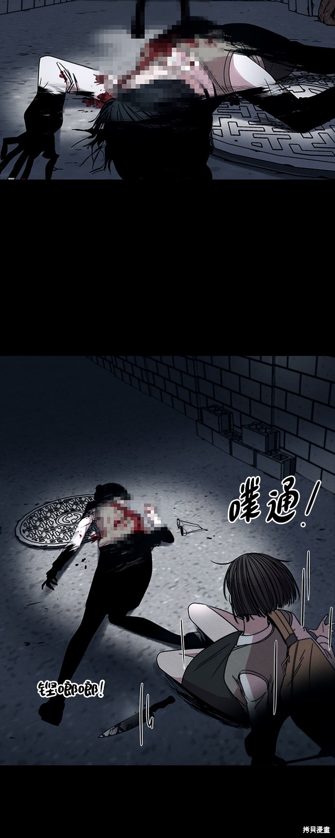 《快转追凶》漫画最新章节第2话免费下拉式在线观看章节第【2】张图片