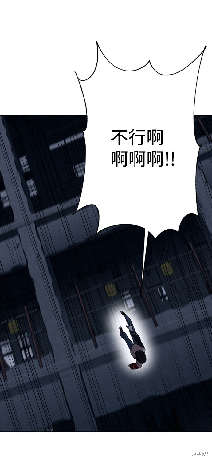 《快转追凶》漫画最新章节第11话免费下拉式在线观看章节第【4】张图片