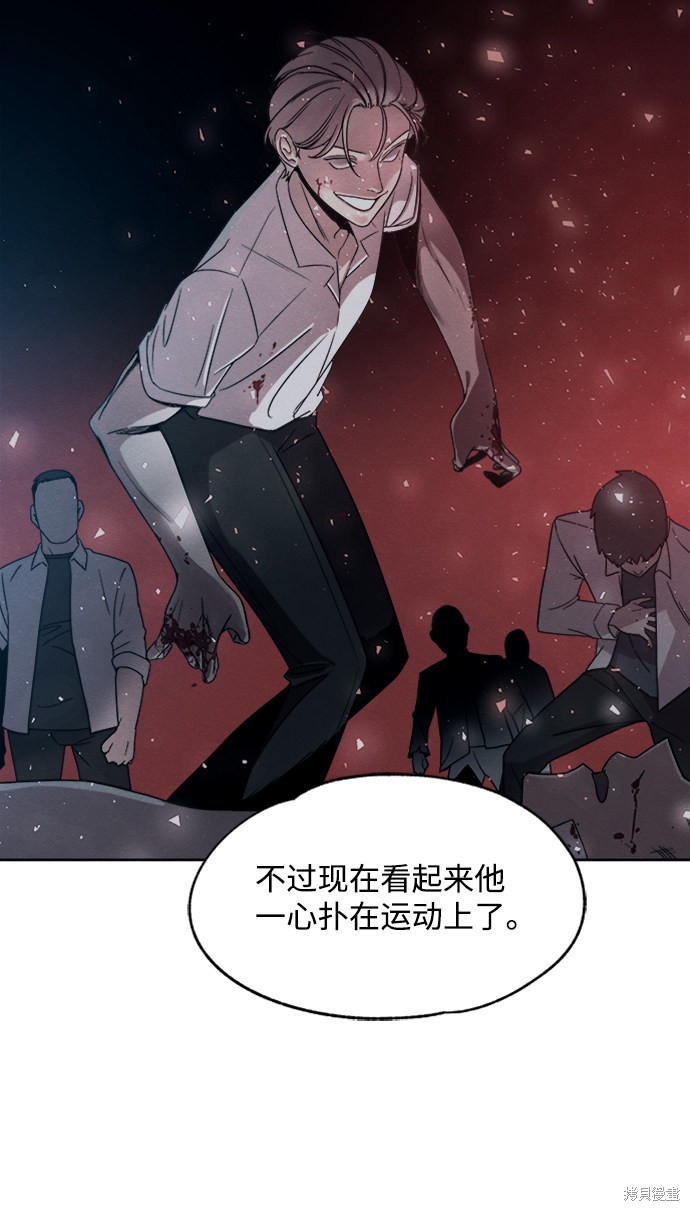 《快转追凶》漫画最新章节第25话免费下拉式在线观看章节第【21】张图片