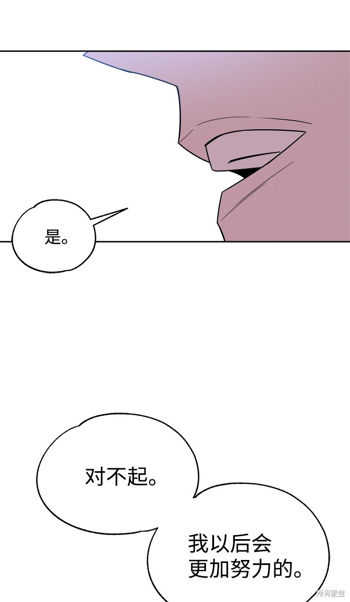 《快转追凶》漫画最新章节第33话免费下拉式在线观看章节第【42】张图片